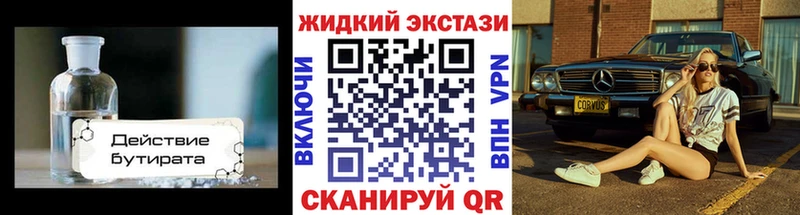 сколько стоит  Тимашёвск  БУТИРАТ BDO 