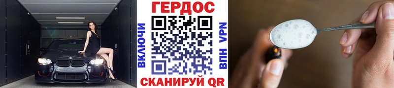 ГЕРОИН белый  Тимашёвск 
