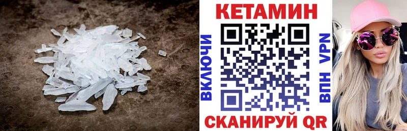 Кетамин VHQ  Тимашёвск 